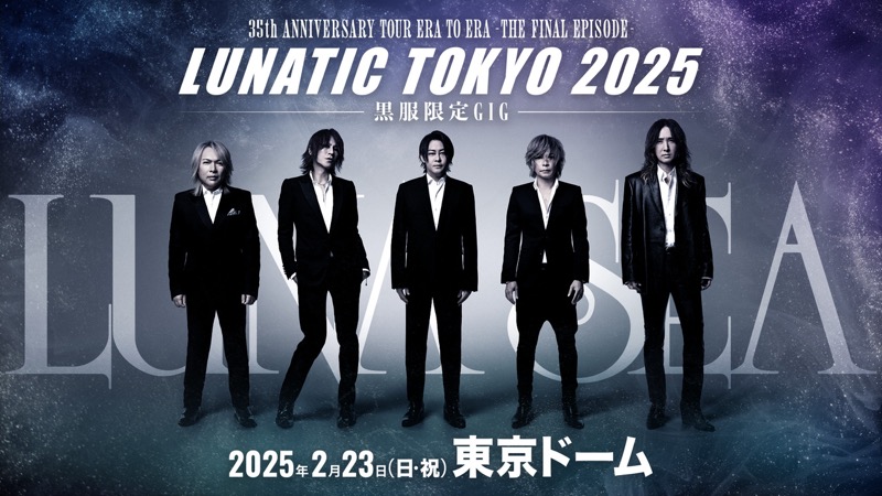 LUNA SEA×スポニチ、公式アニバーサリー新聞を発売 | BARKS