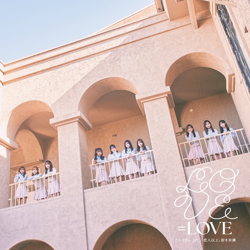 LOVE、18thシングルよりカップリング曲「超特急逃走中」MV公開