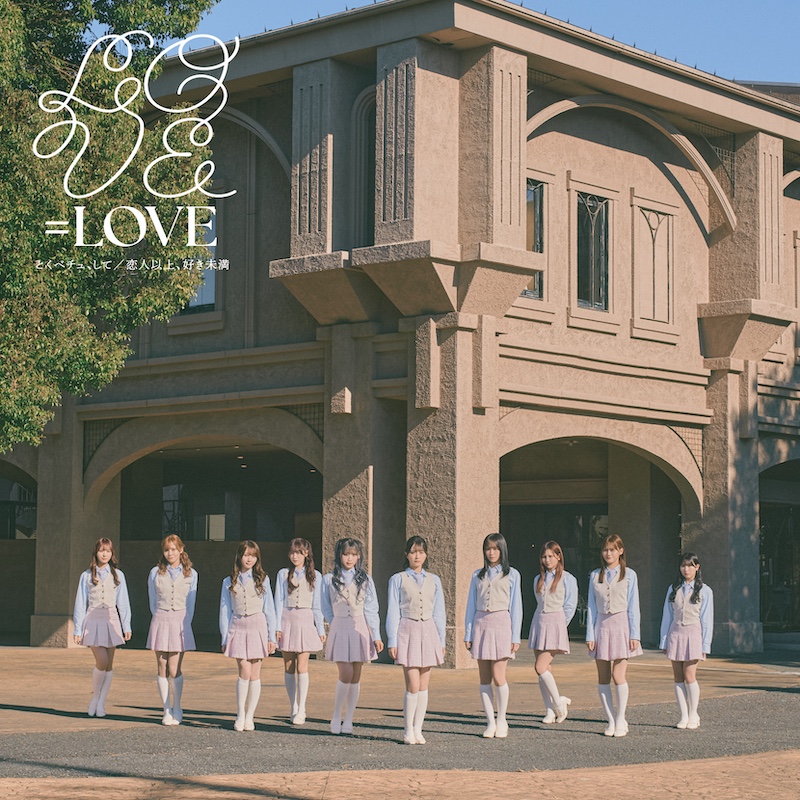 LOVE、18thシングルよりカップリング曲「超特急逃走中」MV公開