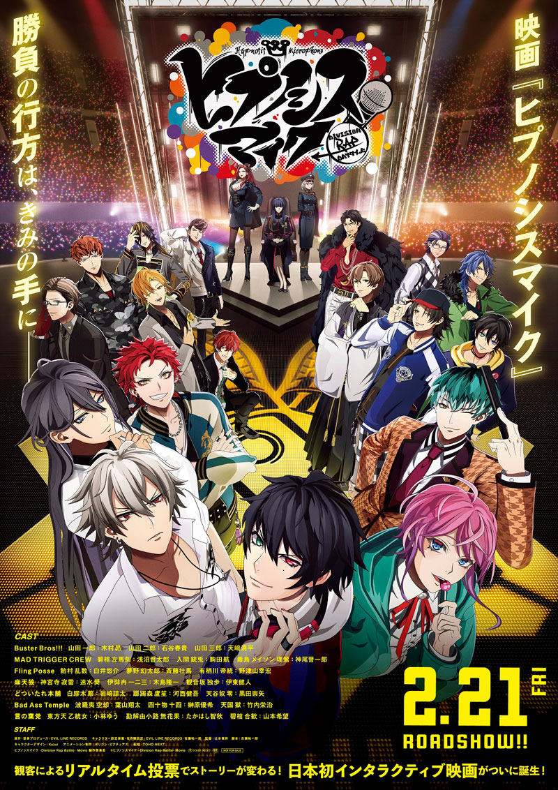 【ko-pan-da】ヒプムビ音楽集CD 『MIC AS ONE』 映画『ヒプマイ』音楽集『MIC AS ONE』発売決定 | BARKS