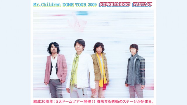 mr.children スーパーマーケットファンタジードームツアー　B2ポスター Amazon.co.jp: mr.children スーパーマーケットファンタジー
