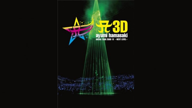浜崎あゆみ　ARENA  TOUR 2009 NEXT LEVEL の写真 ayumi hamasaki ARENA TOUR 2009 A ～NEXT LEVEL～ : 浜崎あゆみ