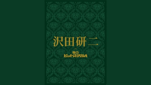 沢田研二 夜のヒットスタジオ DVD 6枚セット 810YneSLK9L._AC_UL210_SR210,