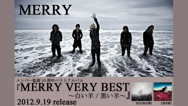Amazon.co.jp: MERRY VERY BEST ~白い羊/黒い羊~(初回限定盤DVD