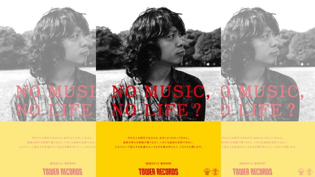 未使用品!銀杏boyz Mサイズ　ブラック　入手困難！ 銀杏BOYZ、タワーレコード“NO MUSIC, NO LIFE?”ポスターに登場