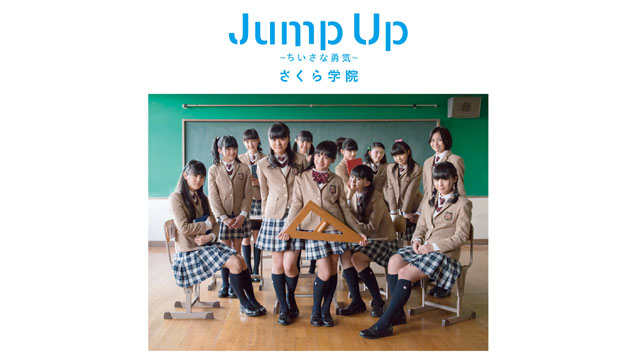 さくら学院、第3期生ラストシングル「Jump Up ～ちいさな勇気