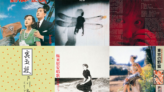 珍品堂 はっ！あの人がこんな歌を/竹中直人 戸川純 タモリ 細野晴臣 珍品堂 はっ！あの人がこんな歌を/竹中直人 戸川純 タモリ 細野