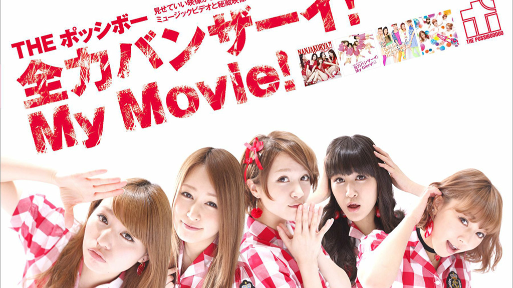 チャオ ベッラ チンクエッティ LAST LIVE DVD チャオ ベッラ チンクエッティ LAST LIVE DVD