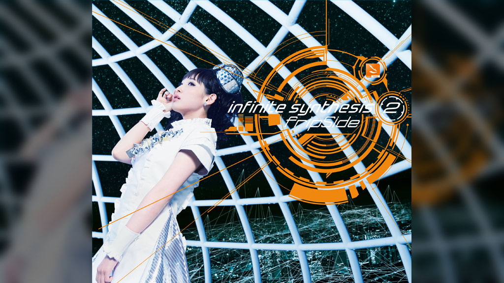 【fripSide】 シリコンバンド infinite synthesis 2 original.jpg