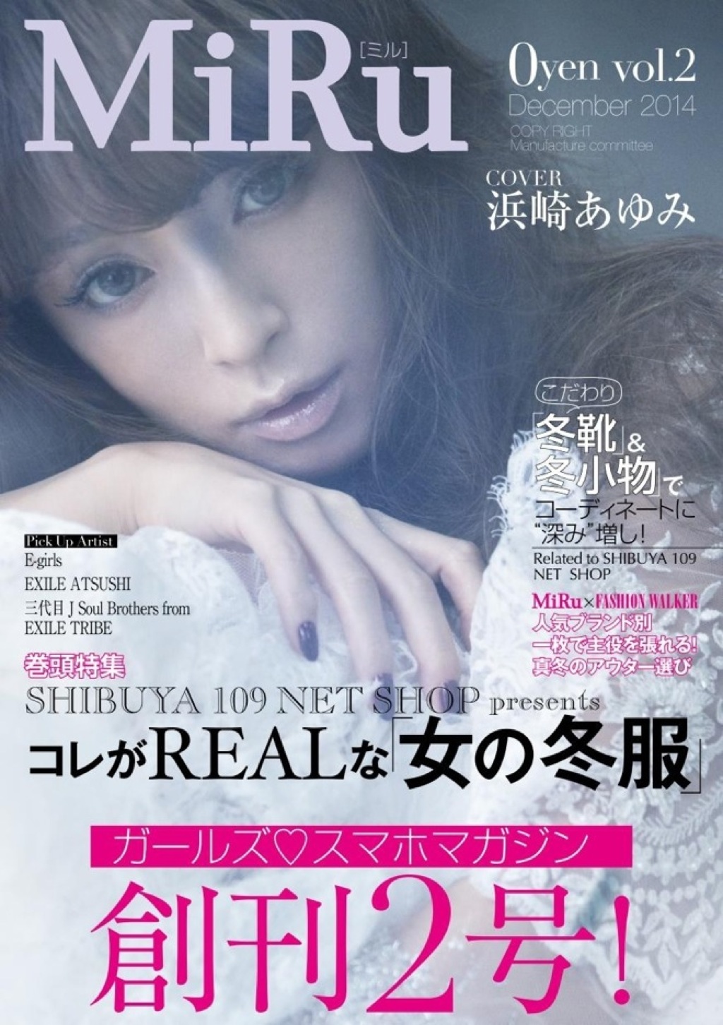 雑誌 smart 浜崎あゆみ表紙 2001年11/12号 大注目 smart 雑誌 2001年 11月12日号 浜崎あゆみ 表紙 Supreme