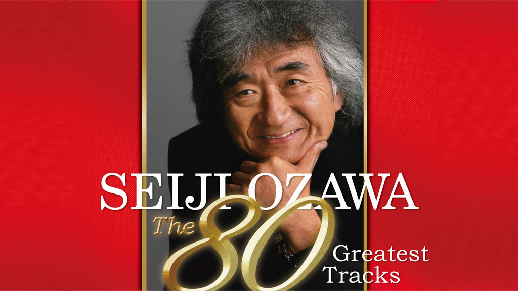 小澤征爾80歳バースデーコンサート記念パンフレット Amazon.co.jp: 小澤征爾 80歳バースデーコンサート パンフレット