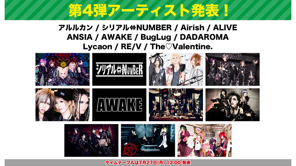 真夏のV系フェス「【beauty;tricker】～渋谷が大変～」全出演