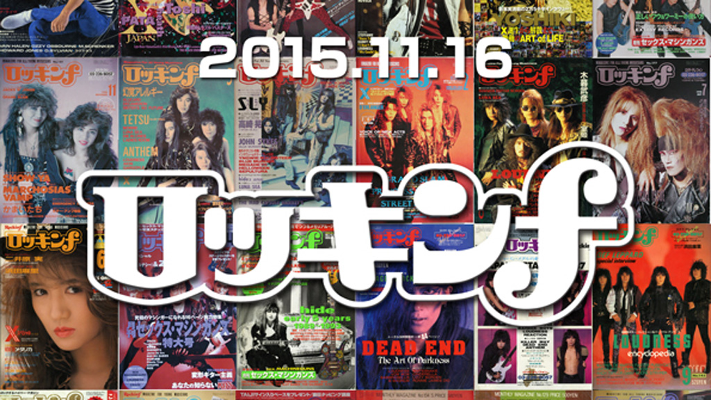 ロッキンf 創刊号1976年7月～12月号 自作エフェクター記事掲載 超希少雑誌 ロッキンf 創刊号1976年7月～12月号 自作エフェクター記事掲載
