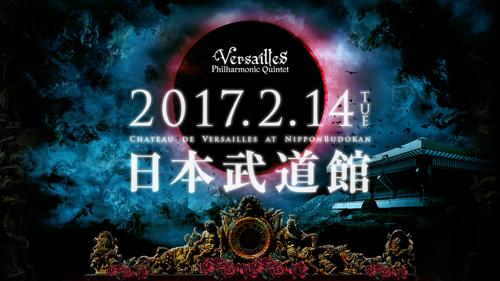 Versailles 日本武道館 ピュアサウンド / sp_アーティスト_取扱商品_詳細表示