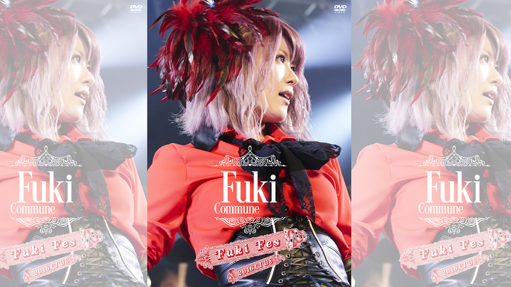 Fuki Commune/Fuki Fes.2016 LIVE 通常盤