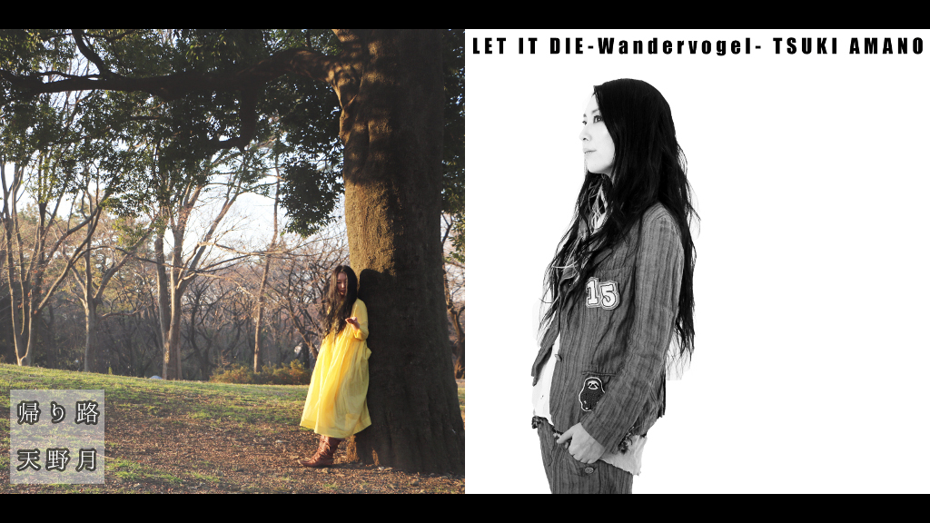 天野月、ニューアルバムからの新曲＆『LET IT DIE』参加曲が配信