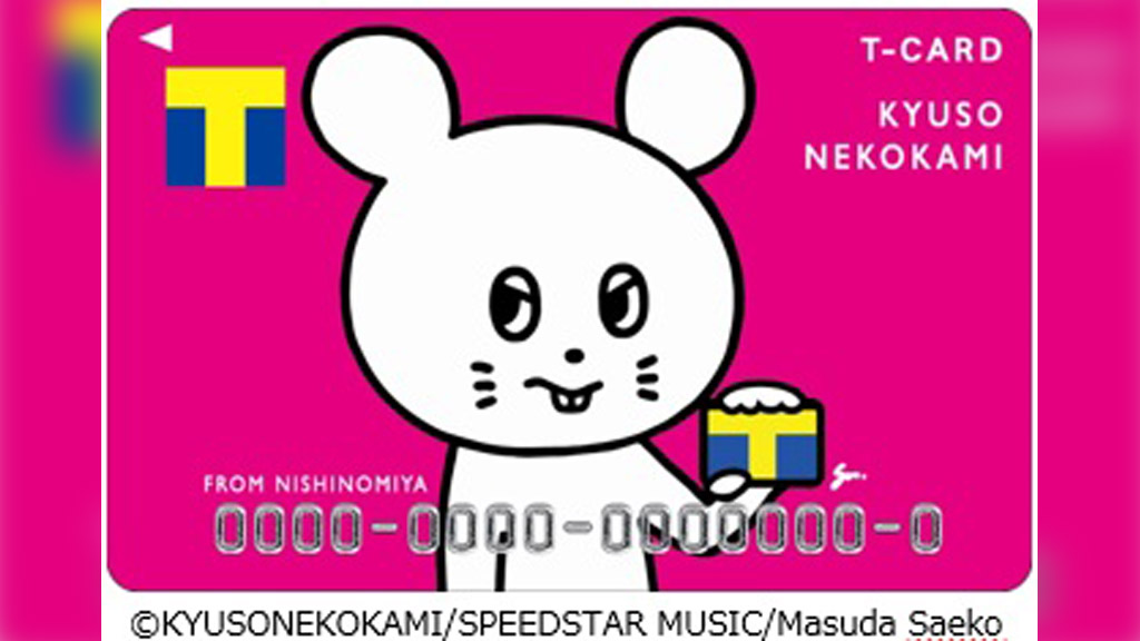【希少】キュウソネコカミ ネネット Amazon.co.jp: にゅ~うぇいぶ(通常盤): ミュージック