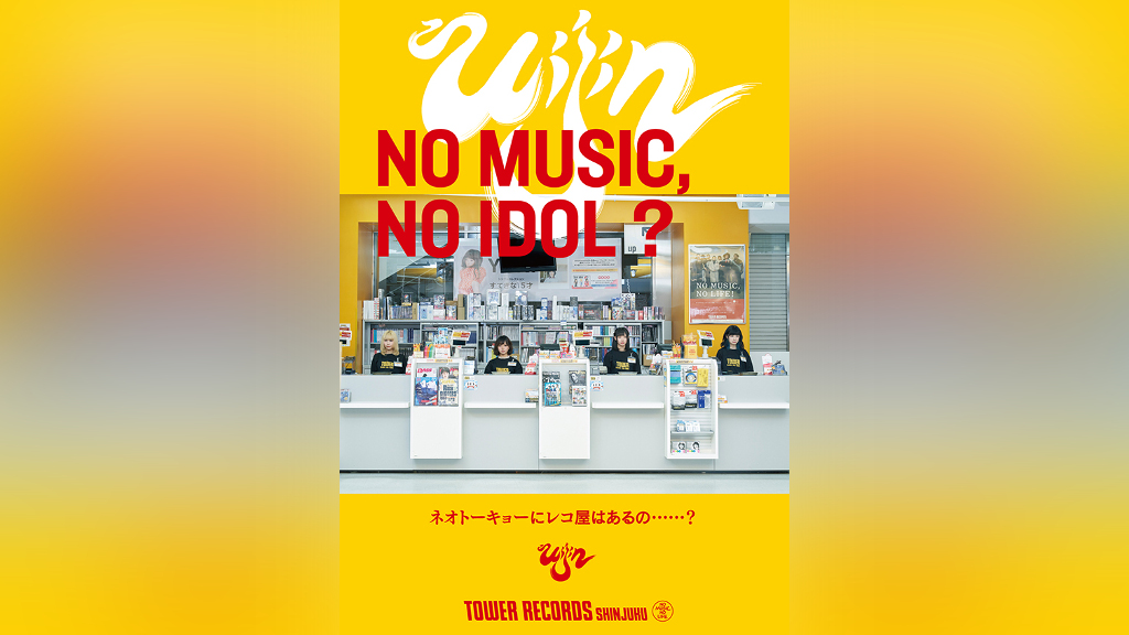 uuさん専用 ウォンジン タワレコ Hi-STANDARD - NO MUSIC NO LIFE. - TOWER RECORDS ONLINE