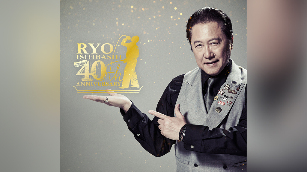 石橋凌、40周年記念ツアー＜淋しい街から＞開催決定 | BARKS