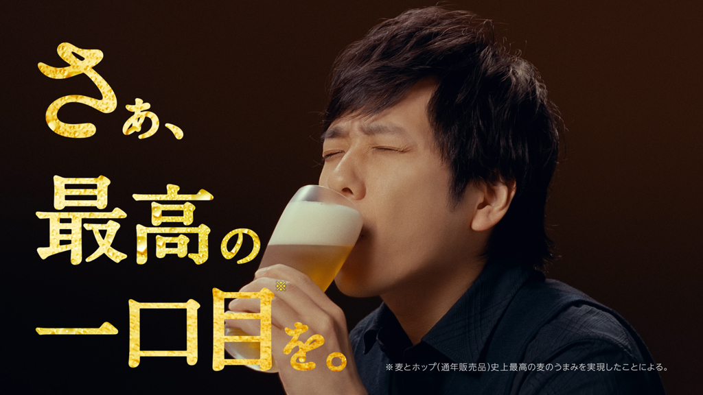 非売品！麦とホップ サッポロビール 二宮和也 タペストリー  ビール original.jpg