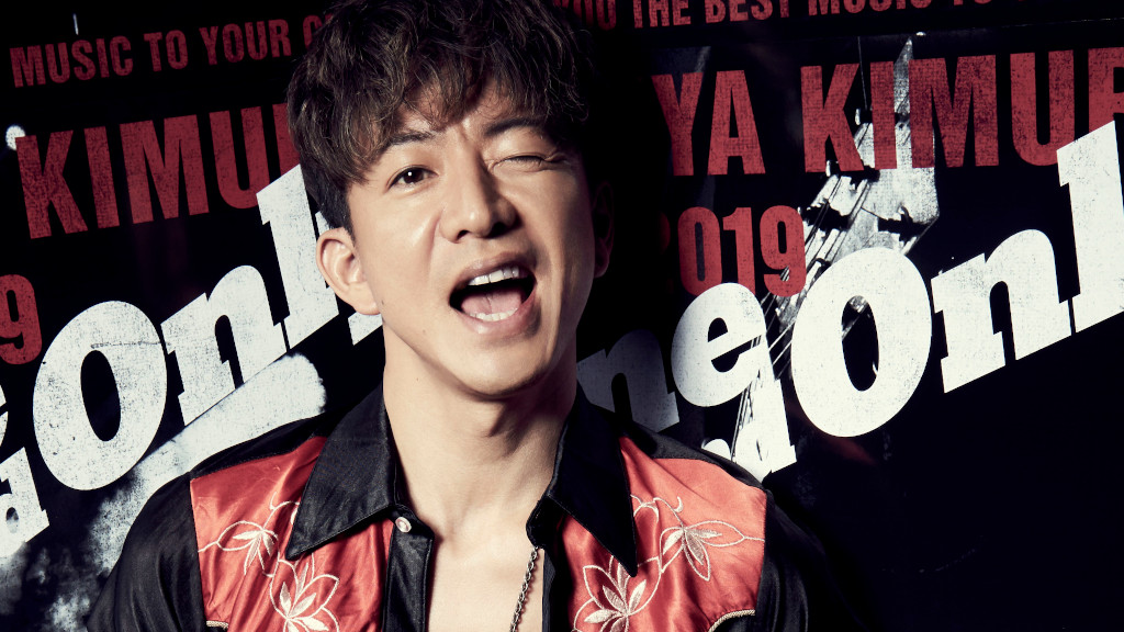 木村拓哉、「One and Only」Music Video公開 | BARKS