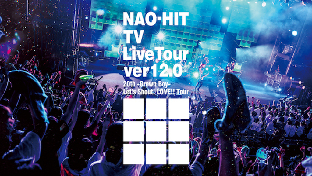 藤木直人 LivetourＶｅｒ．13.0 藤木直人公式サイト