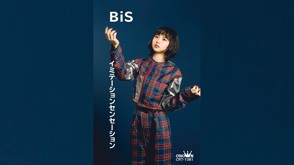 BiS イミテーションセンセーション セット original.jpg