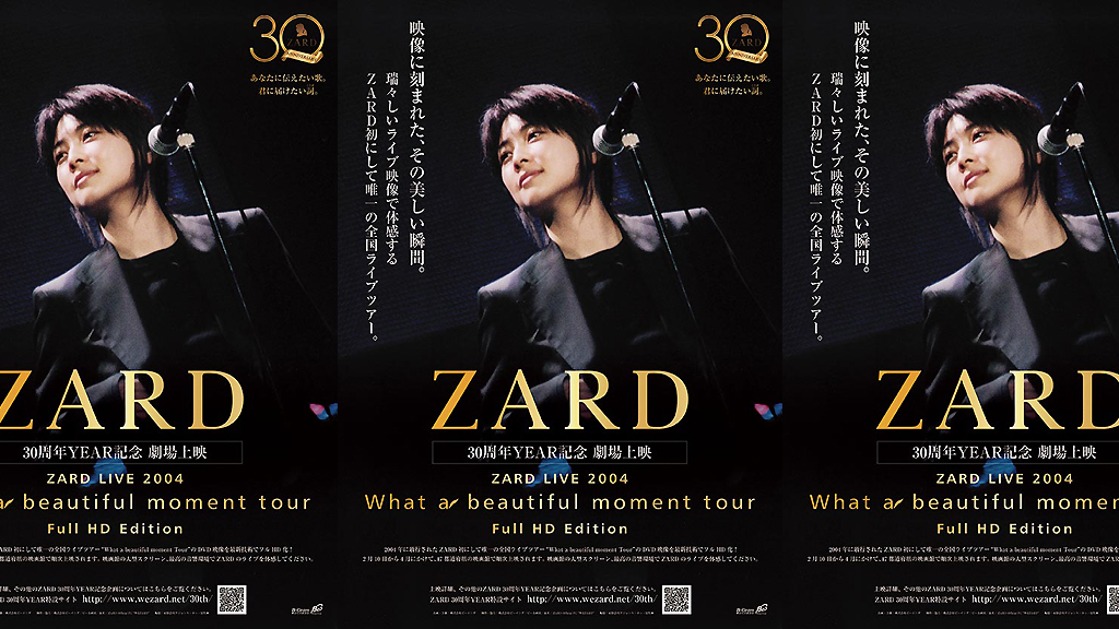 ZARD、『30周年YEAR記念企画』よりライブ映像の劇場上映