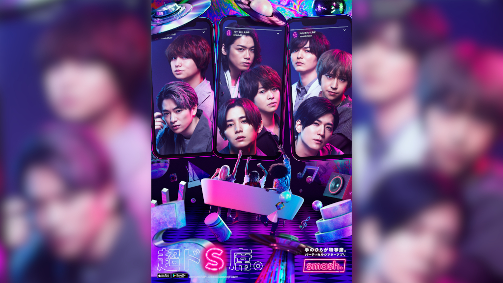 Hey! Say! JUMP、ライブ以上に近距離感がある新CM | BARKS