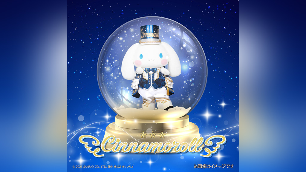 シナモロールHIME ラスト1点 シナモロールHIME ラスト1点