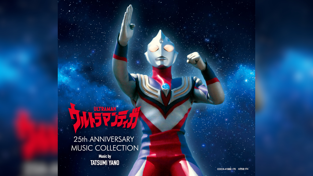 ウルトラマンティガ　スリーブ　新品未開封 3年保証』 ウルトラマンティガ メルカリ - 新品未開封 スリーブ