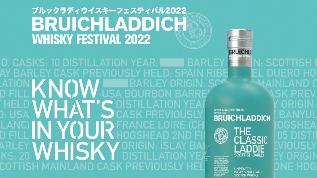 ブルックラディ　2022 限定品　ROCK'NDAAL 01.1 ブルックラディ 2022 限定品 ROCK'NDAAL 01.1 Bruichladdich