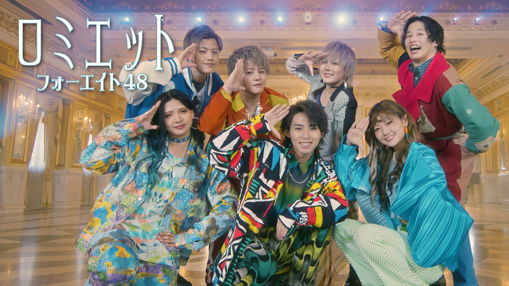 48フォーエイト 全力48!!!! フォーエイト OFFICIAL FANBOOK | 48(フォーエイト