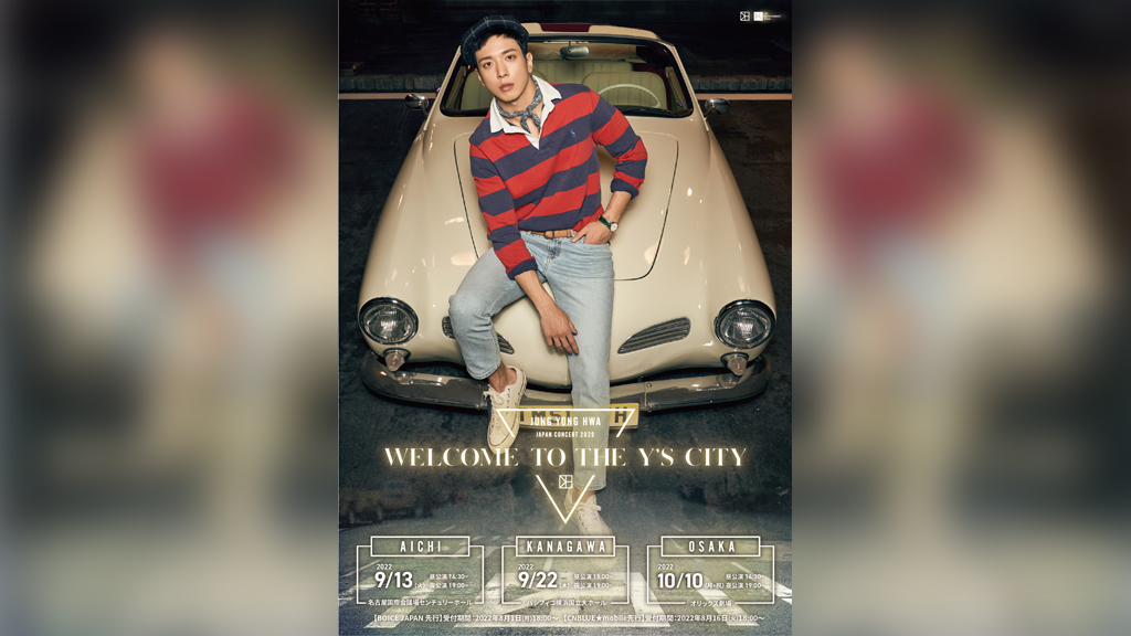 未開封・トレカ付　ジョンヨンファ ソロツアー　Blu-ray＋LIVE CD DVD/Blu-ray/LIVE CD『2024 JUNG YONG HWA SOLO TOUR IN JAPAN