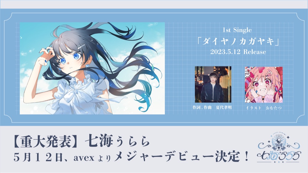 Rainy Pocket* 七海うらら うららん VTuber 同人 音楽 CD Rainy Pocket* 七海うらら うららん VTuber 同人 音楽 CD CD