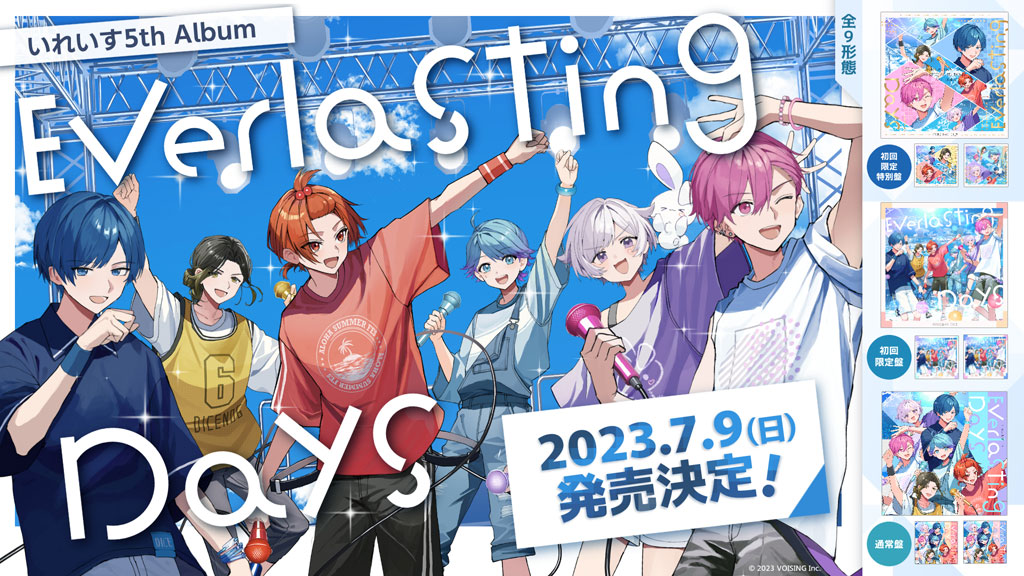 いれいす、メジャー1stアルバム『DICE』の詳細決定 | BARKS