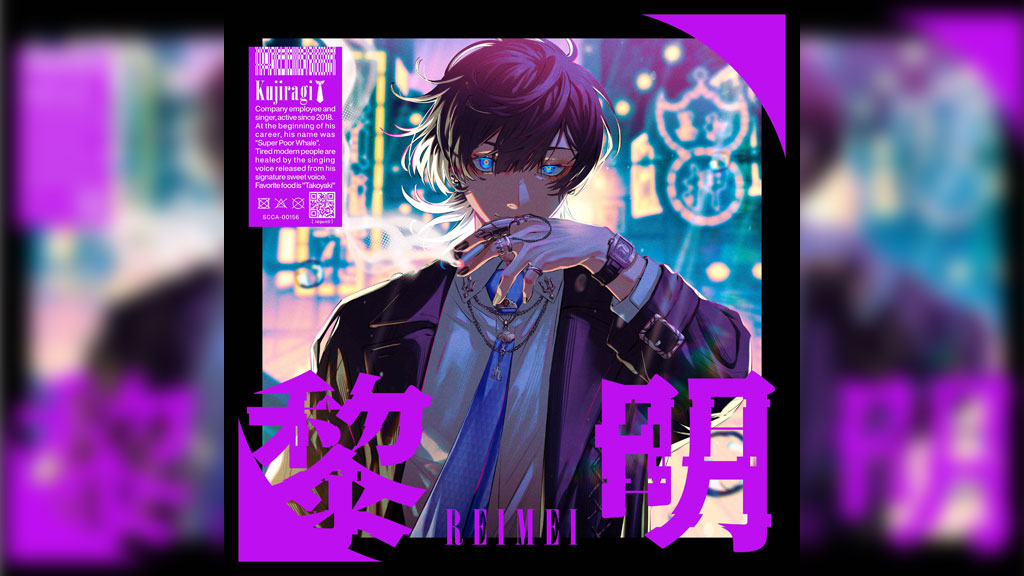 大学生協 割引 REIMEI ミニアルバム 鯨木/黎明 アート・デザイン・音楽