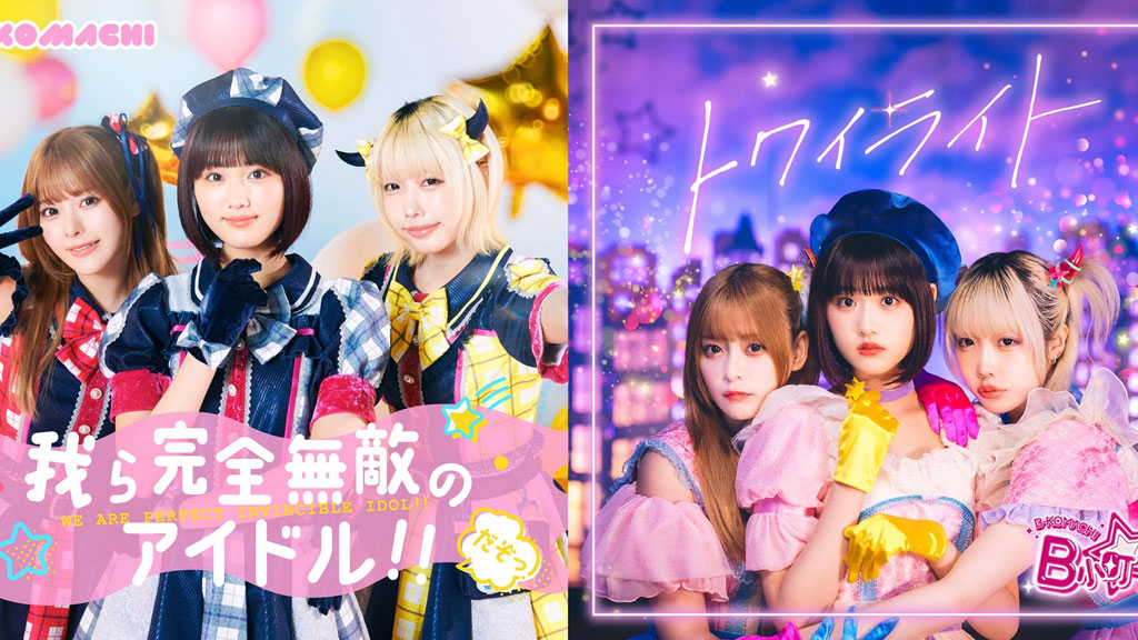 映画　推しの子　B小町　ミニうちわ　ペンライト 齊藤なぎさ・原菜乃華・あの【推しの子】B小町「トワイライト