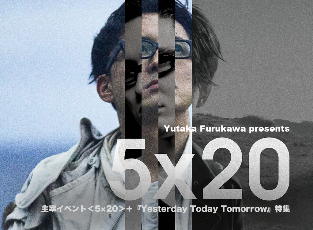 フルカワユタカ＜5×20＞＆『Yesterday Today Tomorrow』特集 