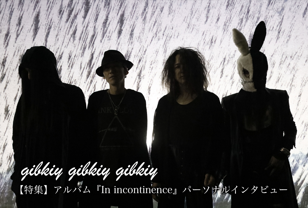 邦楽 gibkiy gibkiy gibkiy / In incontinence gibkiy gibkiy gibkiy – In Incontinence – CD (Album), 2017
