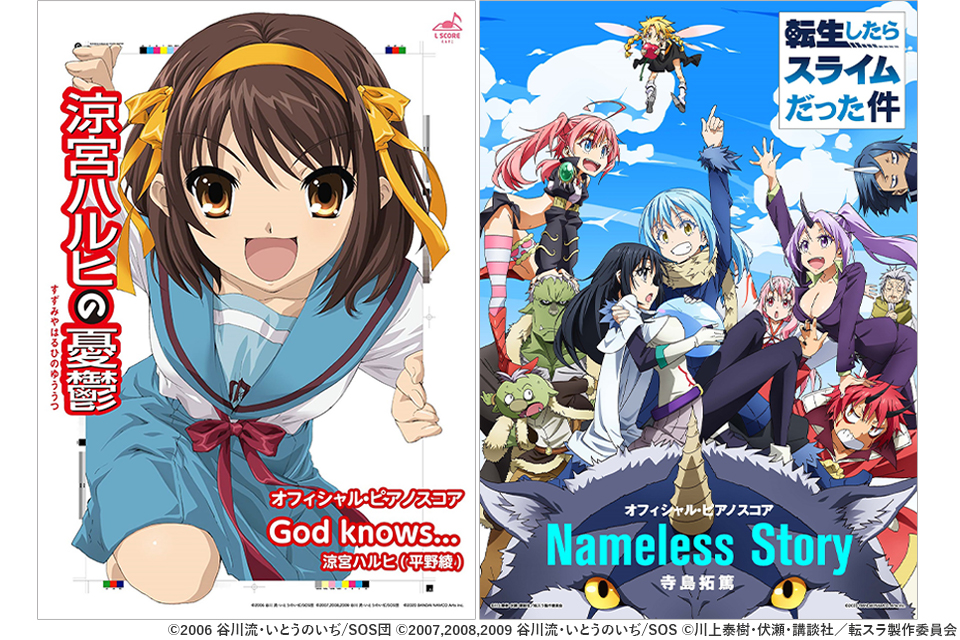 「DIGITAL SCORE」と「VISUAL SCORE」