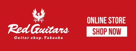 Red Guitars