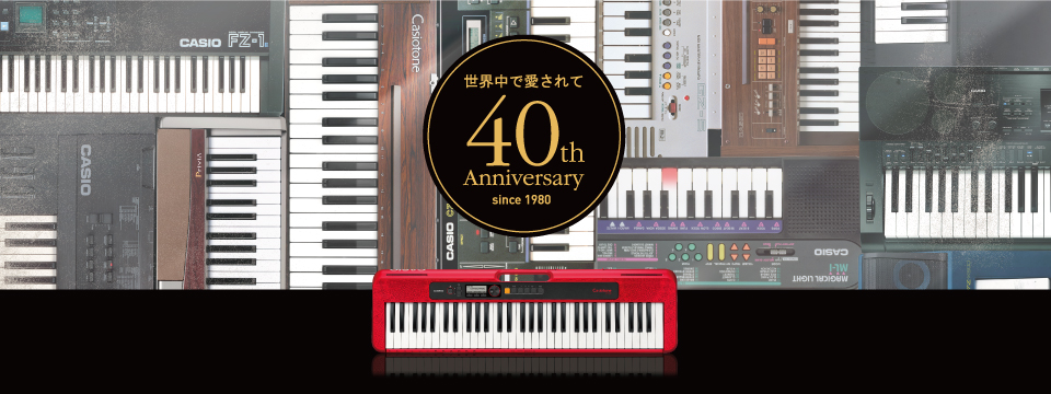 カシオ計算機株式会社