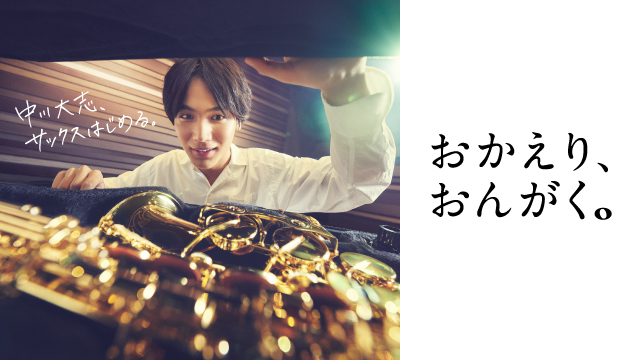 ヤマハ特設ページ