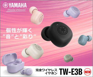 YAMAHA TW-E3B 完全ワイヤレスイヤホン