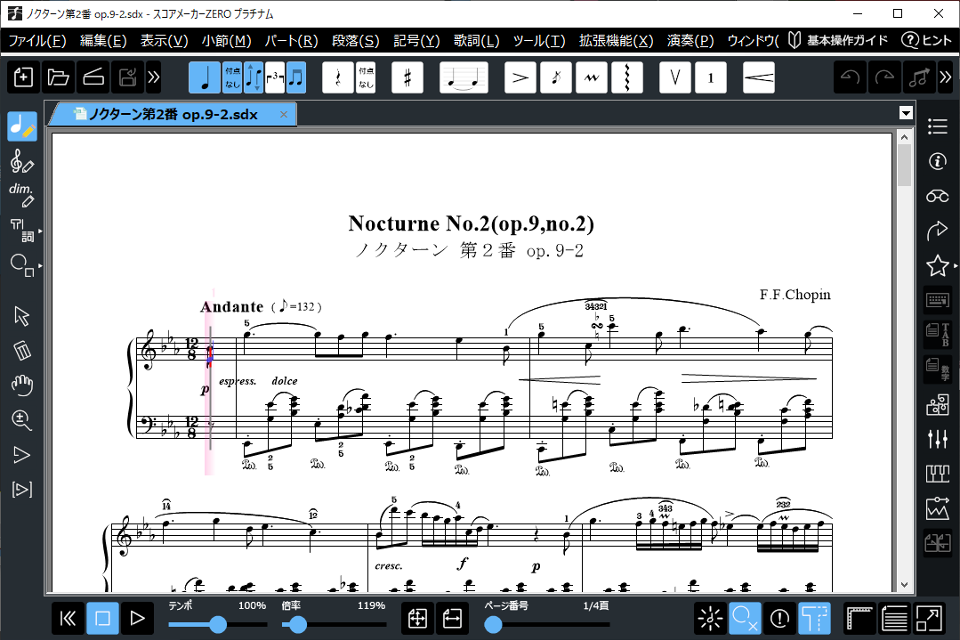 スコアメーカーZERO