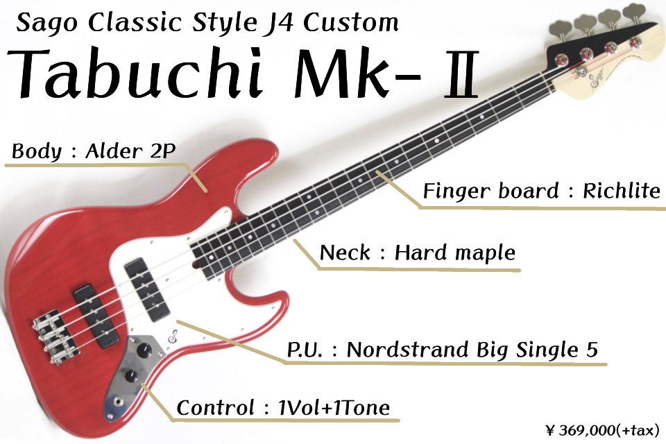 Sago　オーダーギャラリー「ベース」