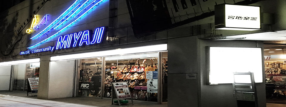 宮地楽器 神田店
