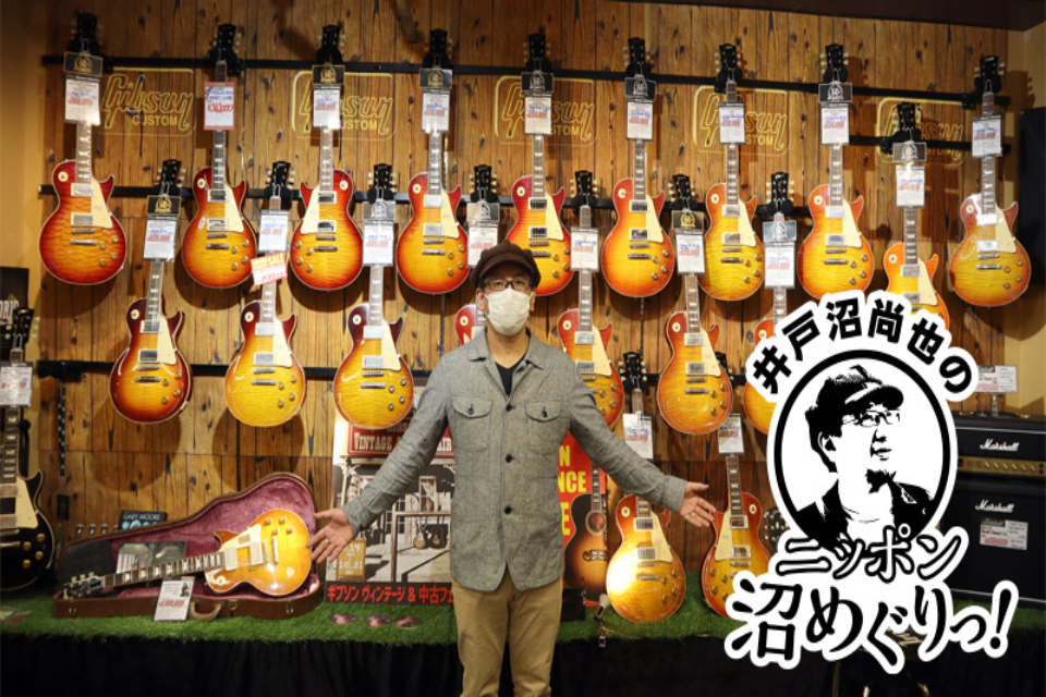 井戸沼尚也のニッポン沼めぐりっ！