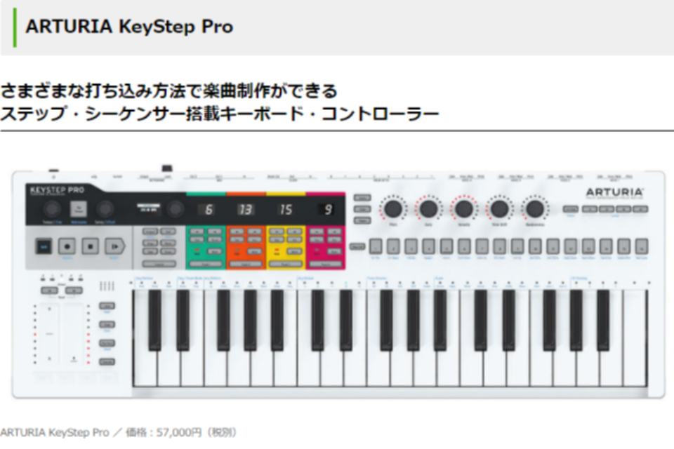 Arturia / KeyStep Pro